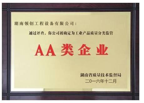 AA類企業